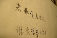 吴梦瑶的签名