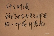 佛经中最励志的句子